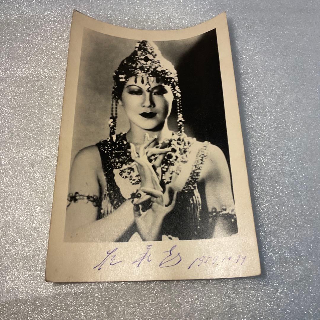 1957年 崔承喜 ブロマイド　サイン入り舞踏家の写真 崔承喜｜オススメ商品紹介｜キヨ書店