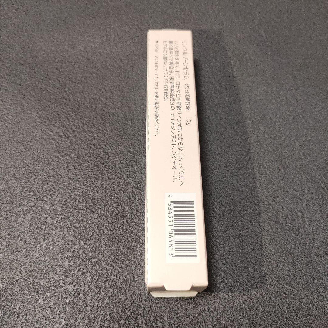 haba リンクルゾーンセラム（部分用美容液）10g - メルカリ