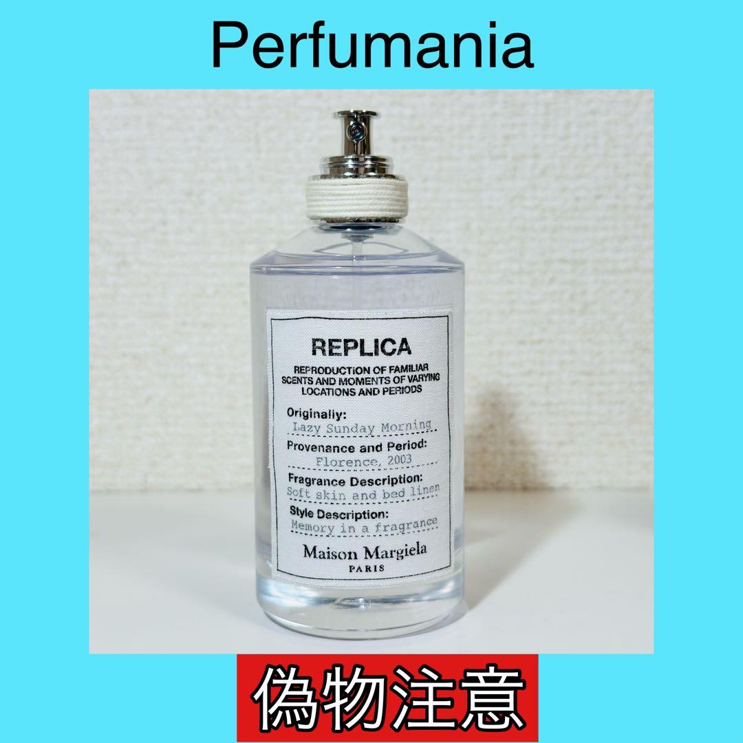 [正規品] Lazy Sunday Morning 100ml