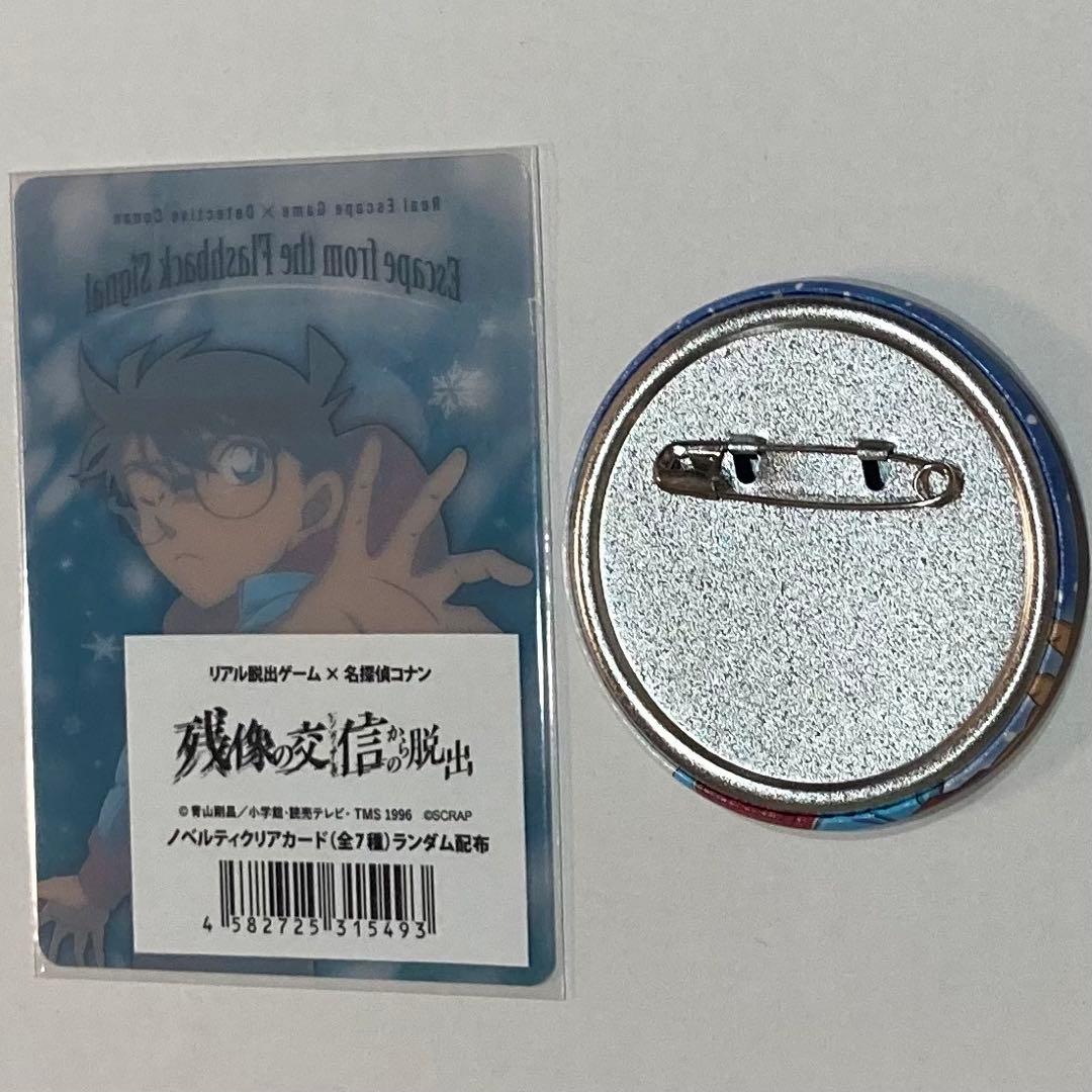 コナン 脱出ゲーム メモリアル缶バッジ 特典付きチケット限定 特典