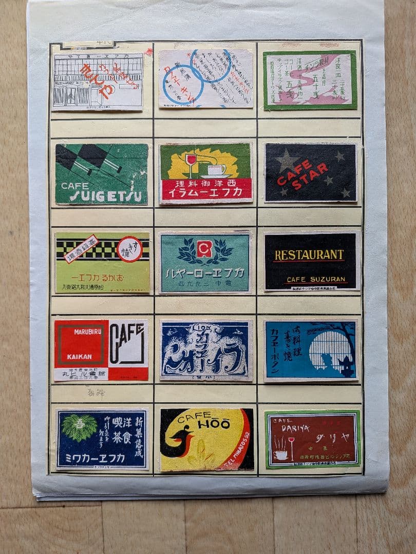 m*o様 戦前カフェのマッチラベル　360枚(写真外含む)
