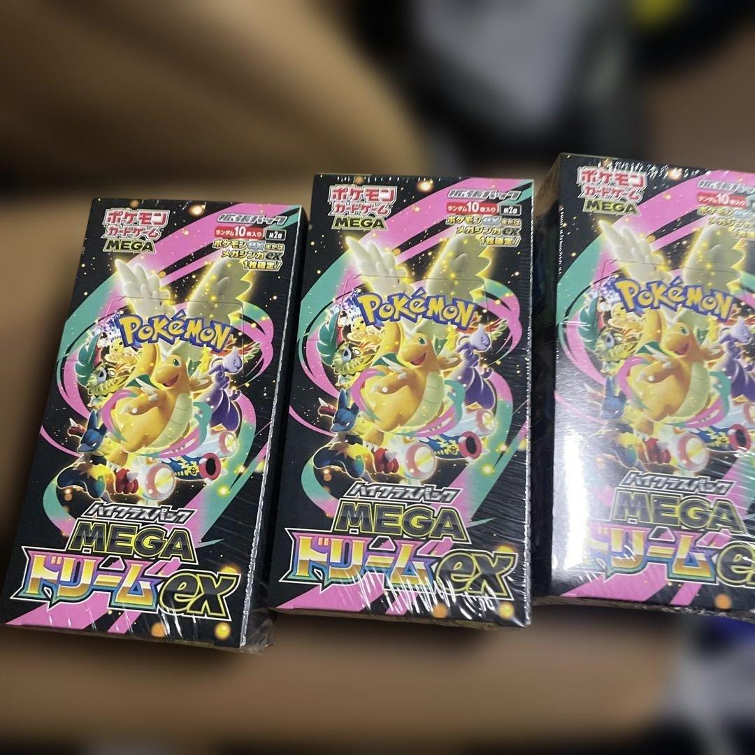早い者勝ち ポケモンカードMEGAドリームex 3BOX シュリンク付 未開封品