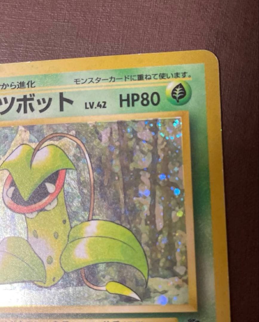 ポケモンカード 旧裏 キラ ノーマル まとめ売り14枚 - メルカリ