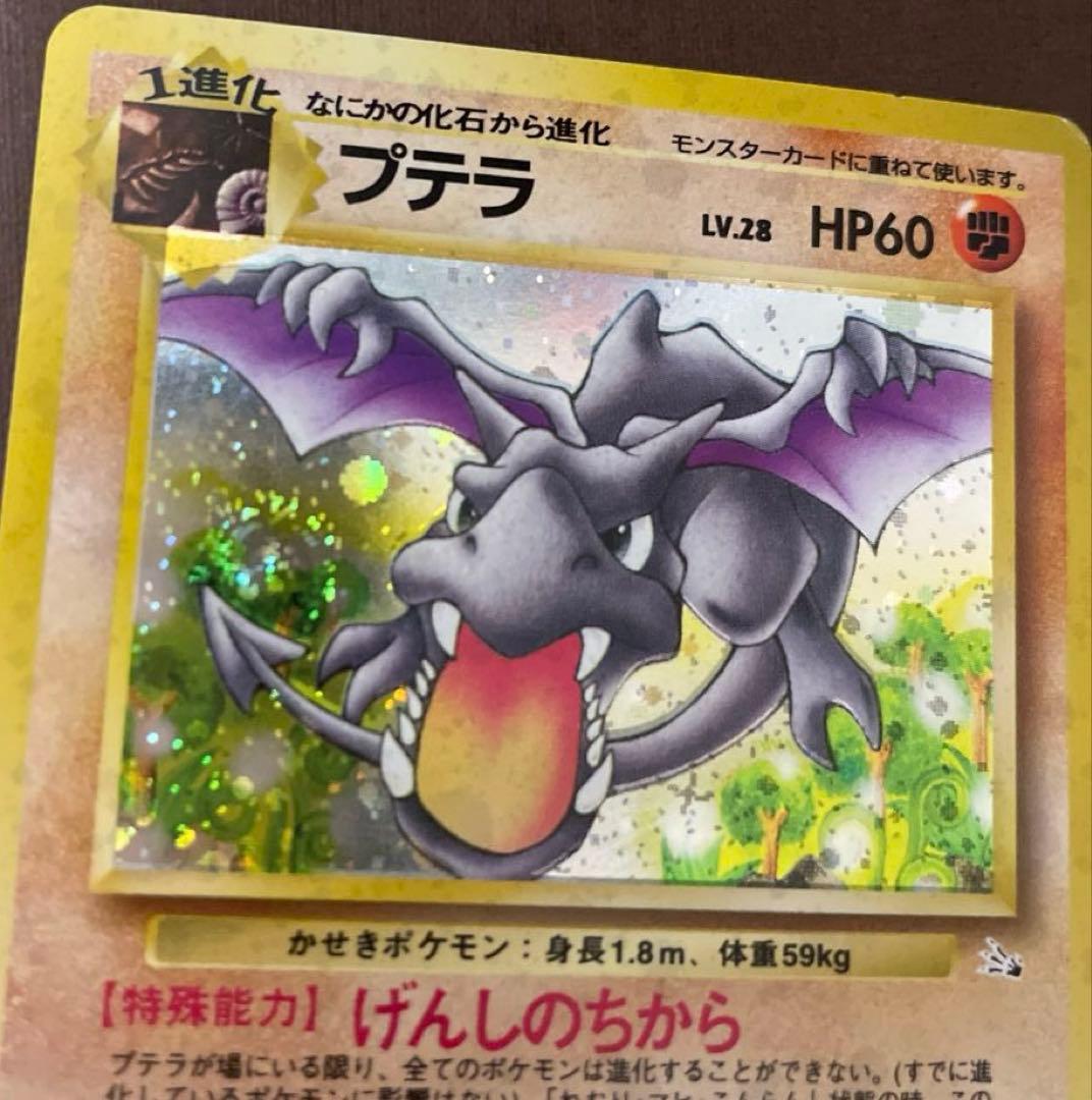 ポケモンカード 旧裏 キラ ノーマル まとめ売り14枚 - メルカリ