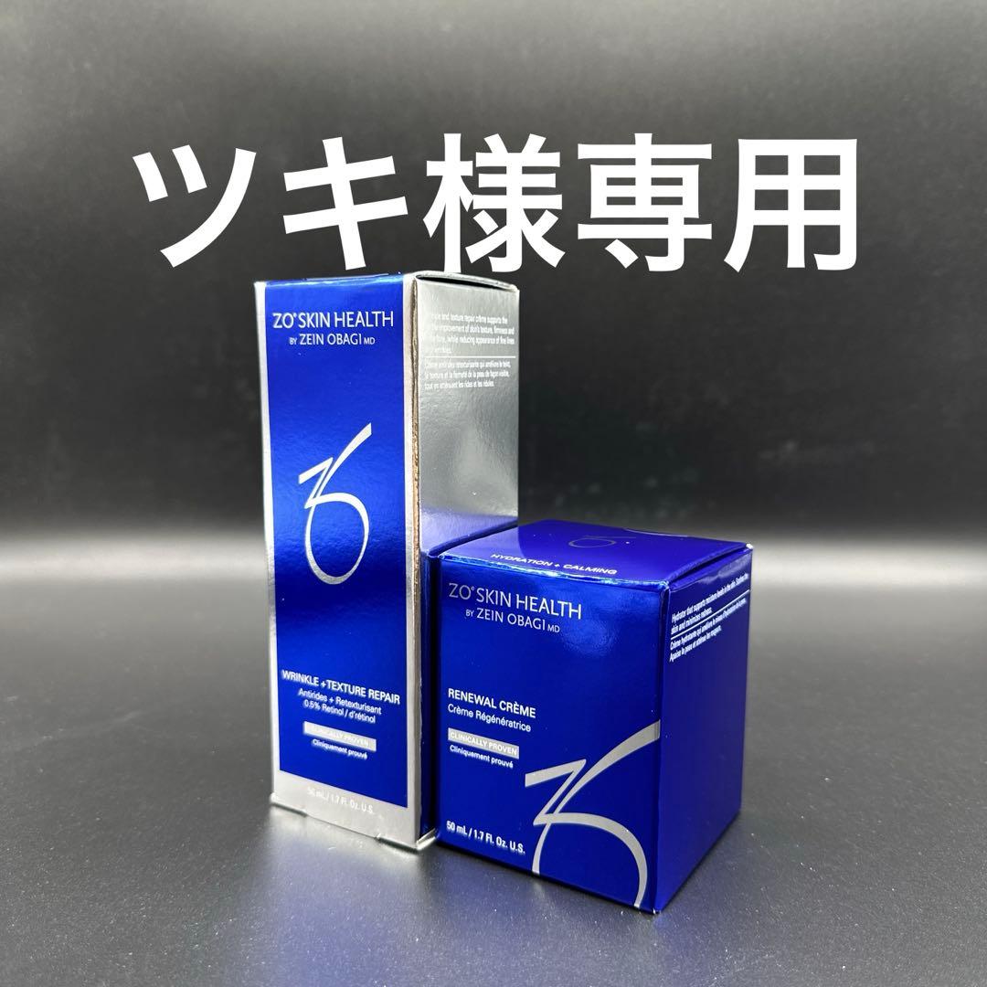 ツキ　ゼオスキンヘルス2点セット