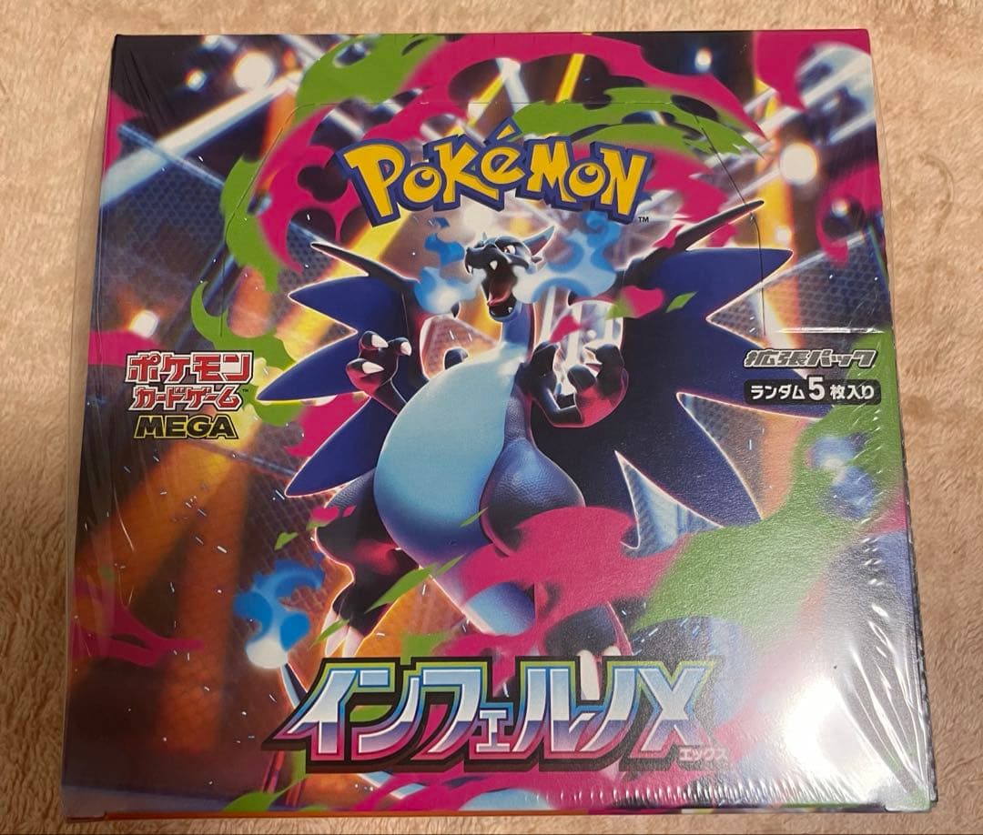 インフェルノX シュリンク付き　未開封