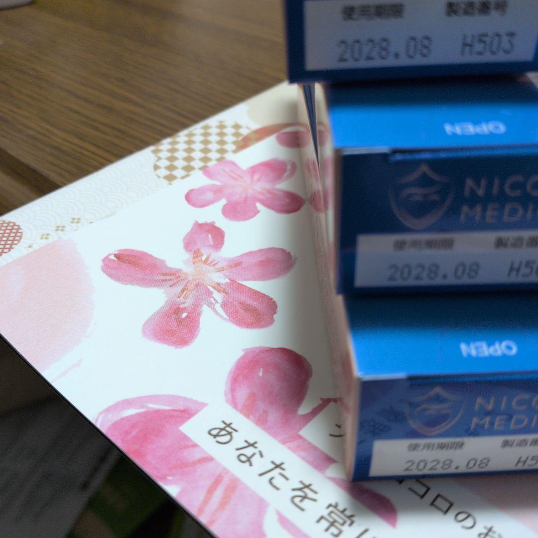 3本まとめて フロムココロ☆NICO MEDICO クリーム20g - 新品未開封