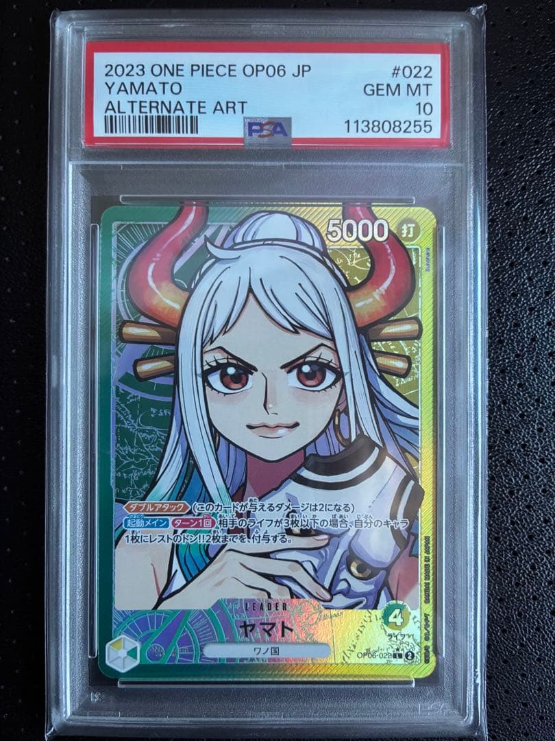 ム*ツ様 ヤマト L リーダーパラレル(リーパラ) OP06-022