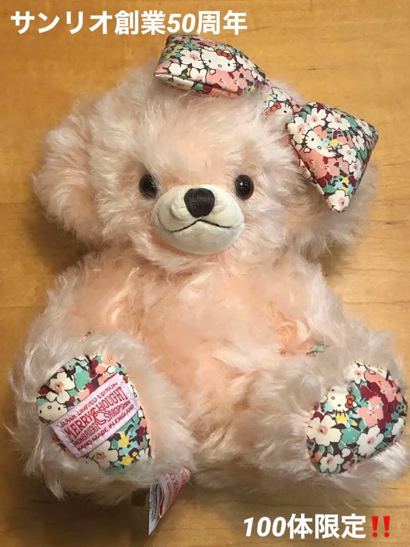 サンリオ創業50周年 チーキー メリーソート ×キティ×リバティ100体限定