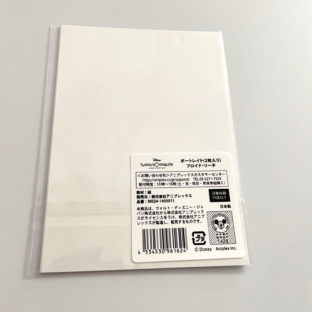 ツイステ】フロイド ポートレイト POPUP ブレイジングジュエル - メルカリ