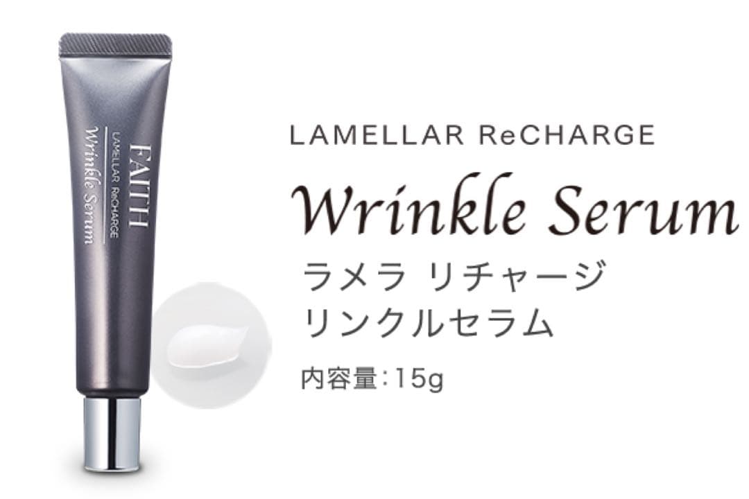 フェース　ラメラ　リチャージ　リンクルセラム　目もと美容液 フェース ラメラ リチャージ リンクルセラム 目もと美容液 楽天市場