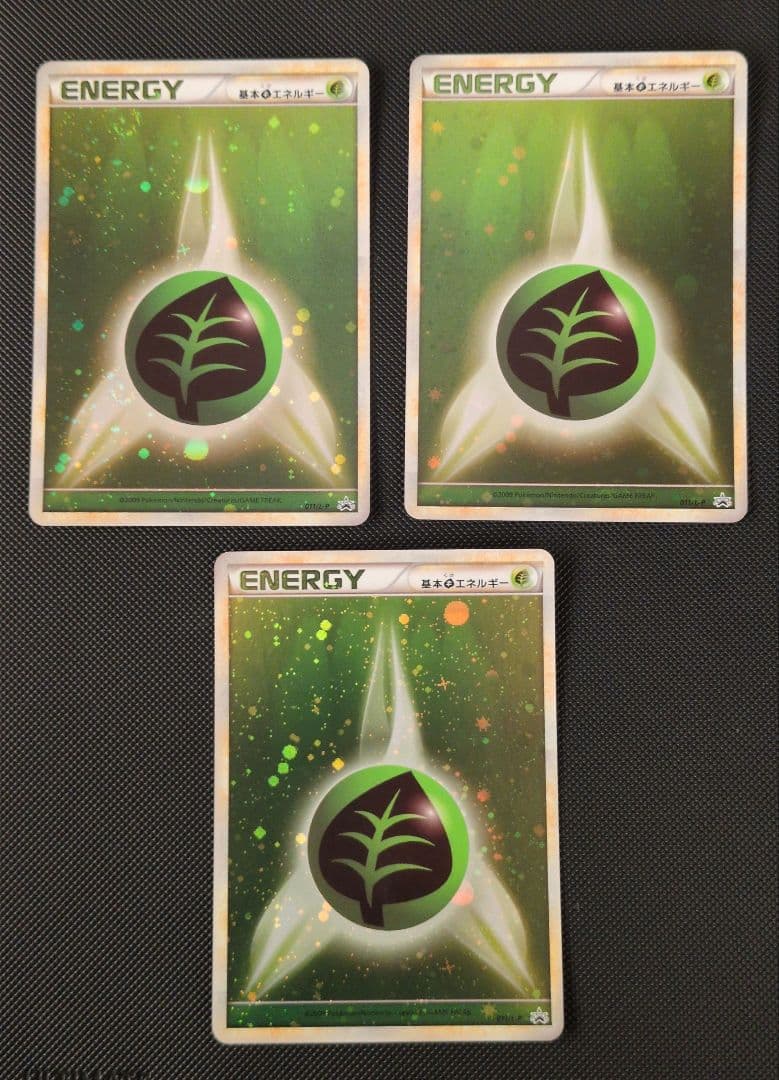ポケモンカード　草エネルギー　ブリザード　3枚セット