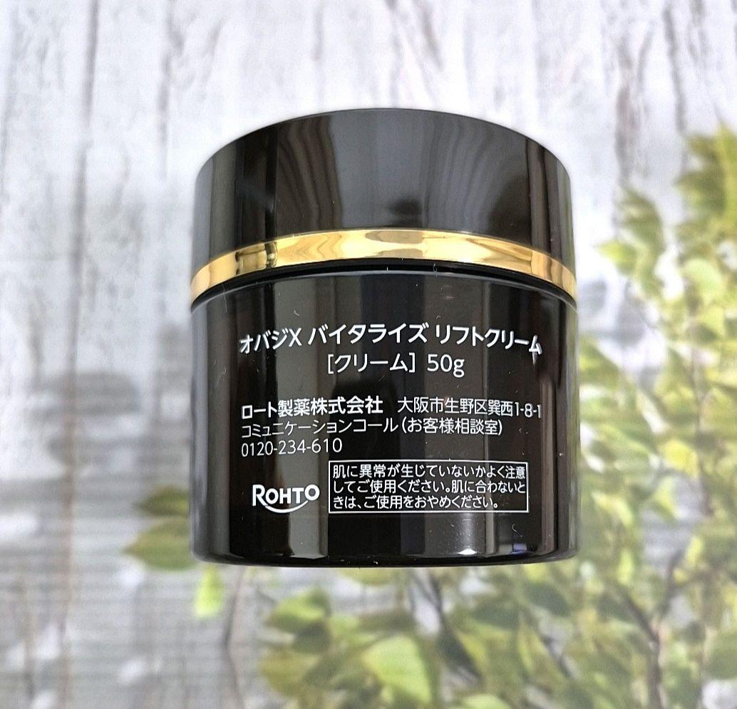 Obagi X バイタライズリフトクリーム - メルカリ