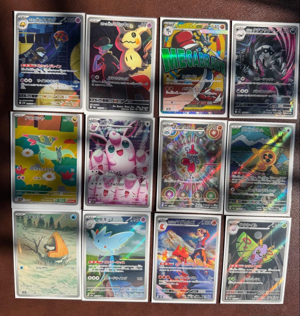 美品AR11枚 MA1枚 ポケモンカード まとめ売り④ - メルカリ
