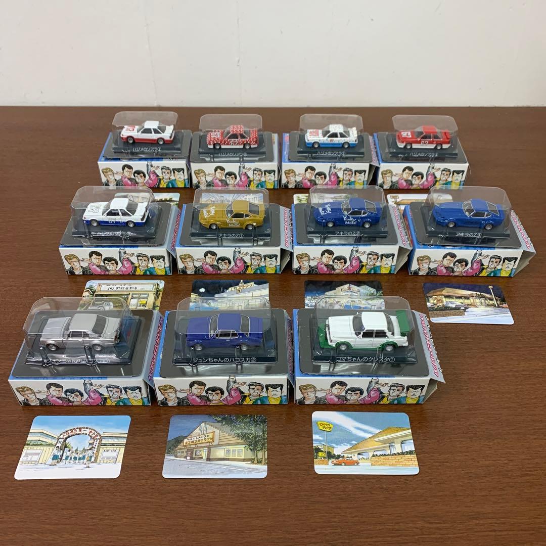 ❶　シャコタンブギ ミニカーコレクション Part1 11種 セミコンプセット