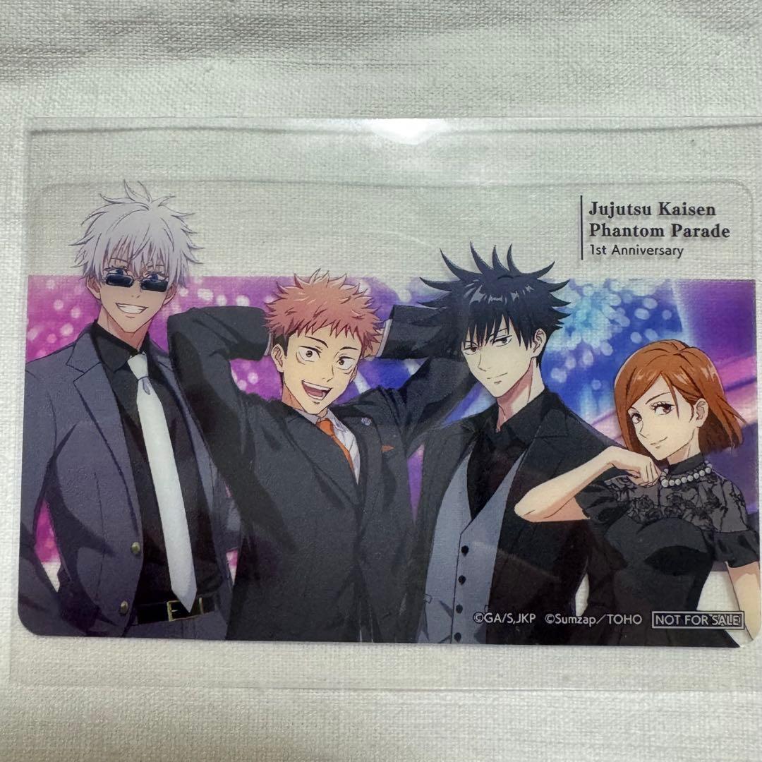 呪術廻戦 ファントムパレード 幻影夜行本舗 クリアカード 五条 虎杖