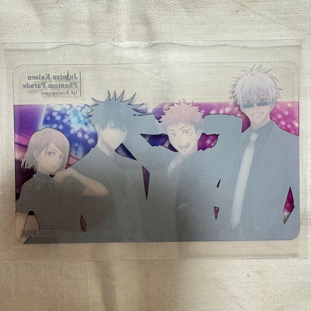 呪術廻戦 ファントムパレード 幻影夜行本舗 クリアカード 五条 虎杖