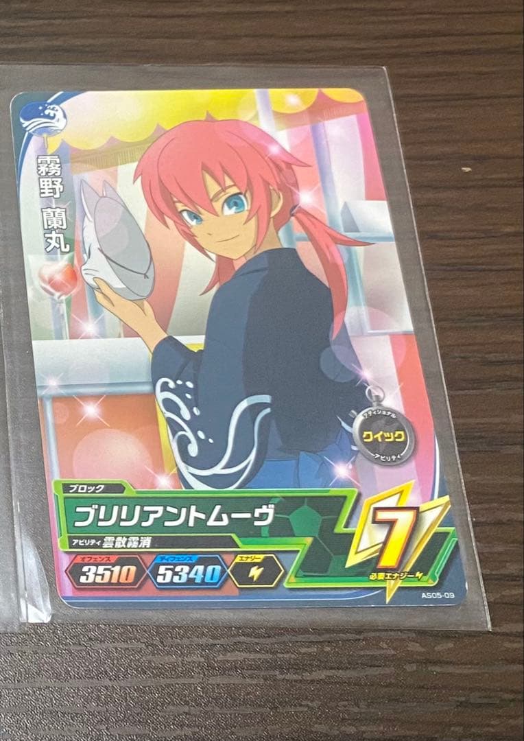 イナズマイレブンAC 霧野蘭丸 - メルカリ