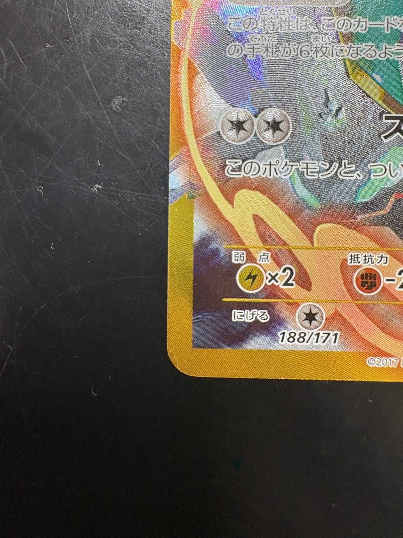 シェイミEX THE BEST OF XY 188/171 - メルカリ