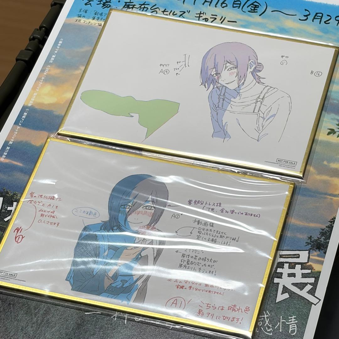 台湾　劇場版 チェンソーマン　レゼ篇　2枚　セット