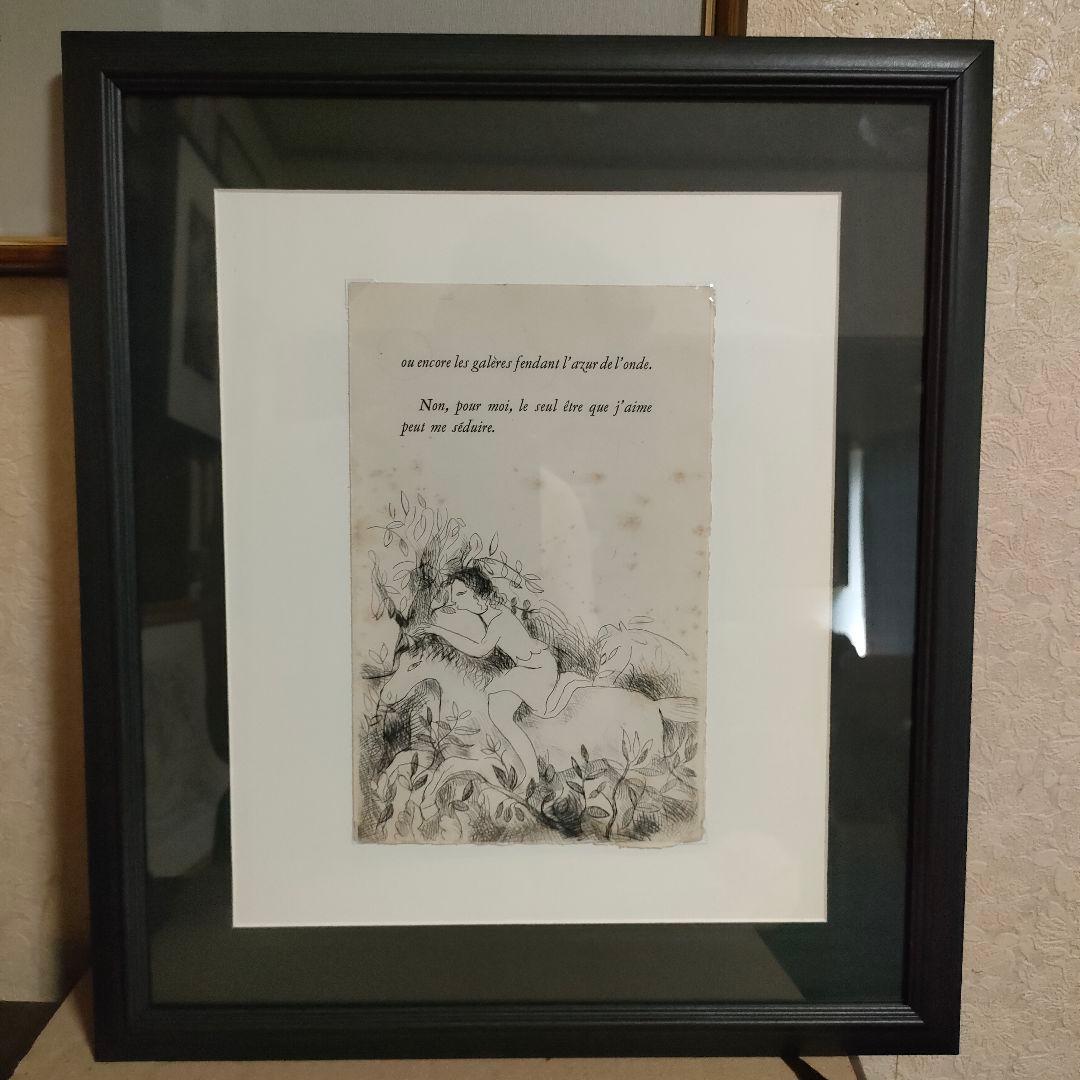 サッフォー詩集」マリーローランサンのエッチング 挿絵 180部出版