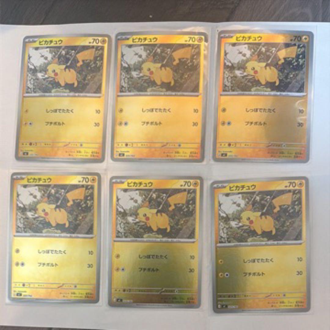 ピカチュウ ミラー 225/742 スタートデッキ100収録 6 枚