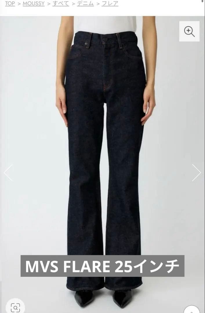 ま様　マウジー　デニム　MVS FLARE サイズ25