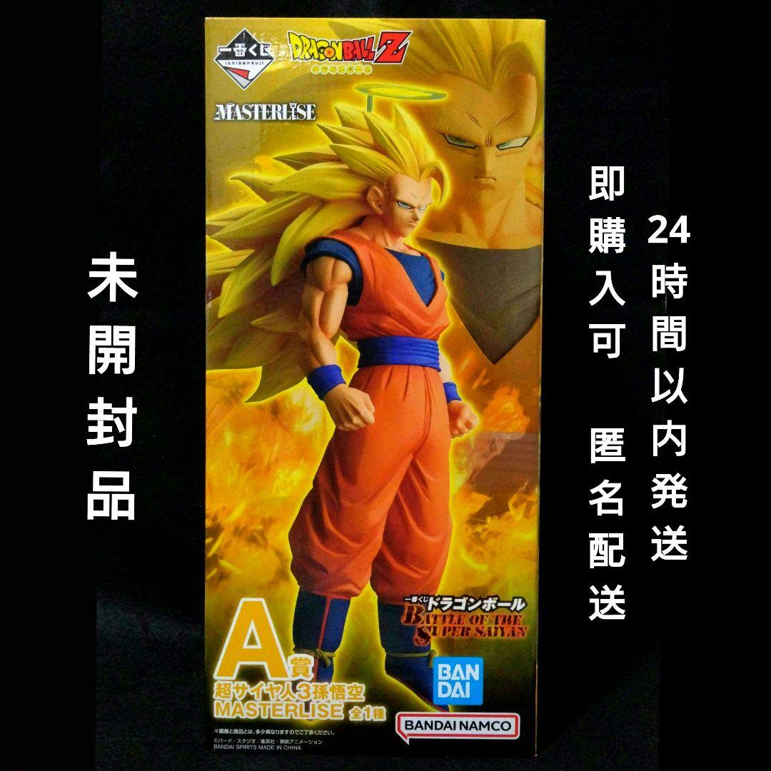 ドラゴンボール MASTERLISE 超サイヤ人3 孫悟空　一番クジ A賞