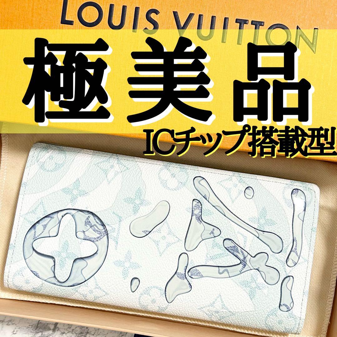 【限定モデル】ルイヴィトン ポルトフォイユ ブラザ アクアガーデン 長財布