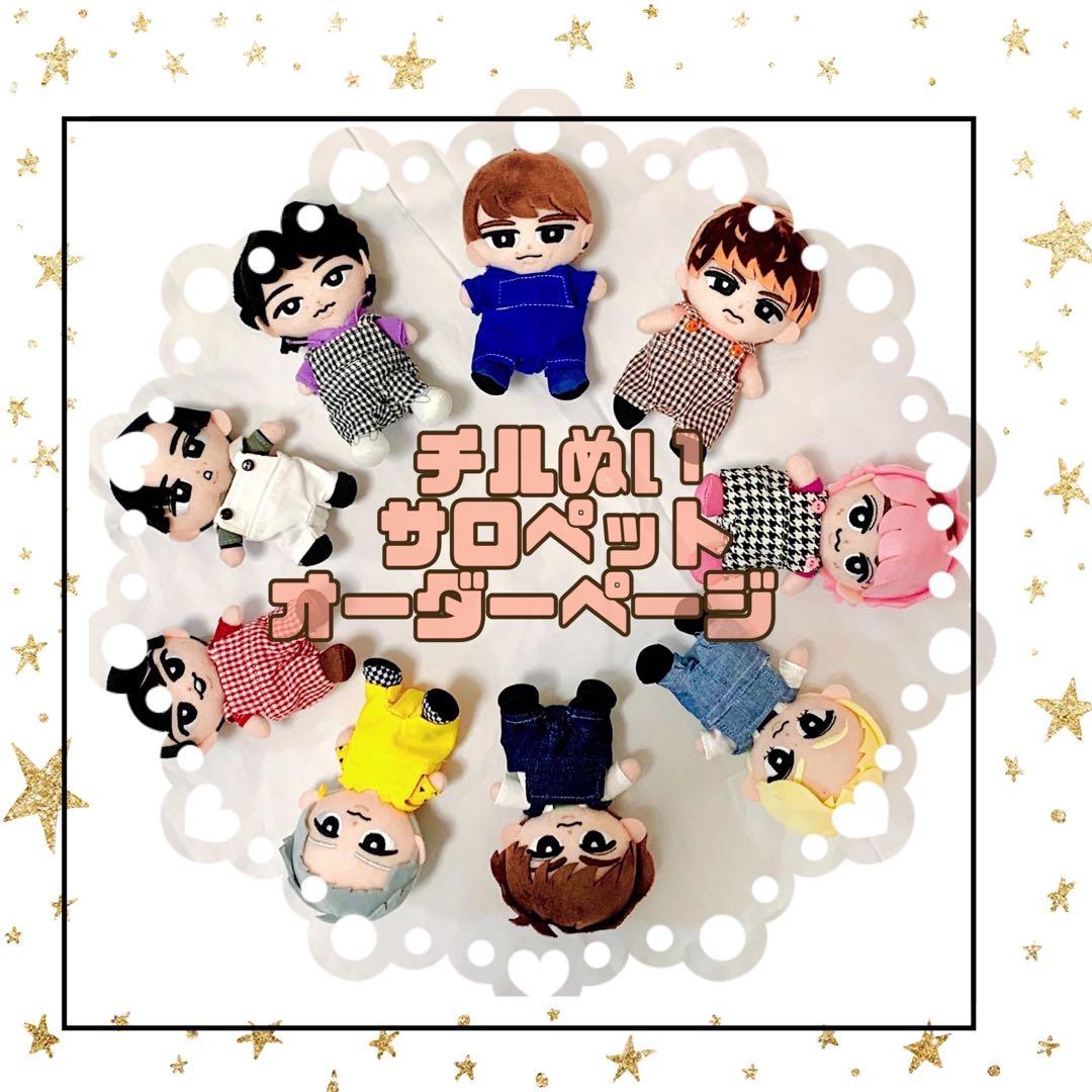 Manサロペット　すのチル服　チルぬい　Man Snow Man - すのチル選べるオーダーサロペット すのチル服 チルぬい服