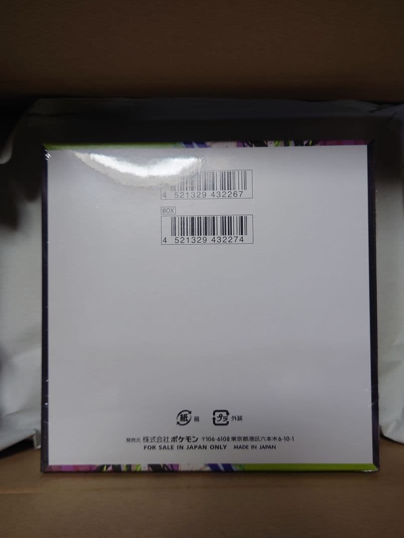 ポケセンオンライン当選品 ムニキスゼロ未開封シュリンク付き✨1BOX