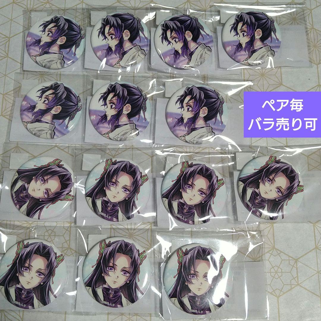 鬼滅の刃 C106「繋ぐ」くじ しのぶとカナエ F賞 16点セット