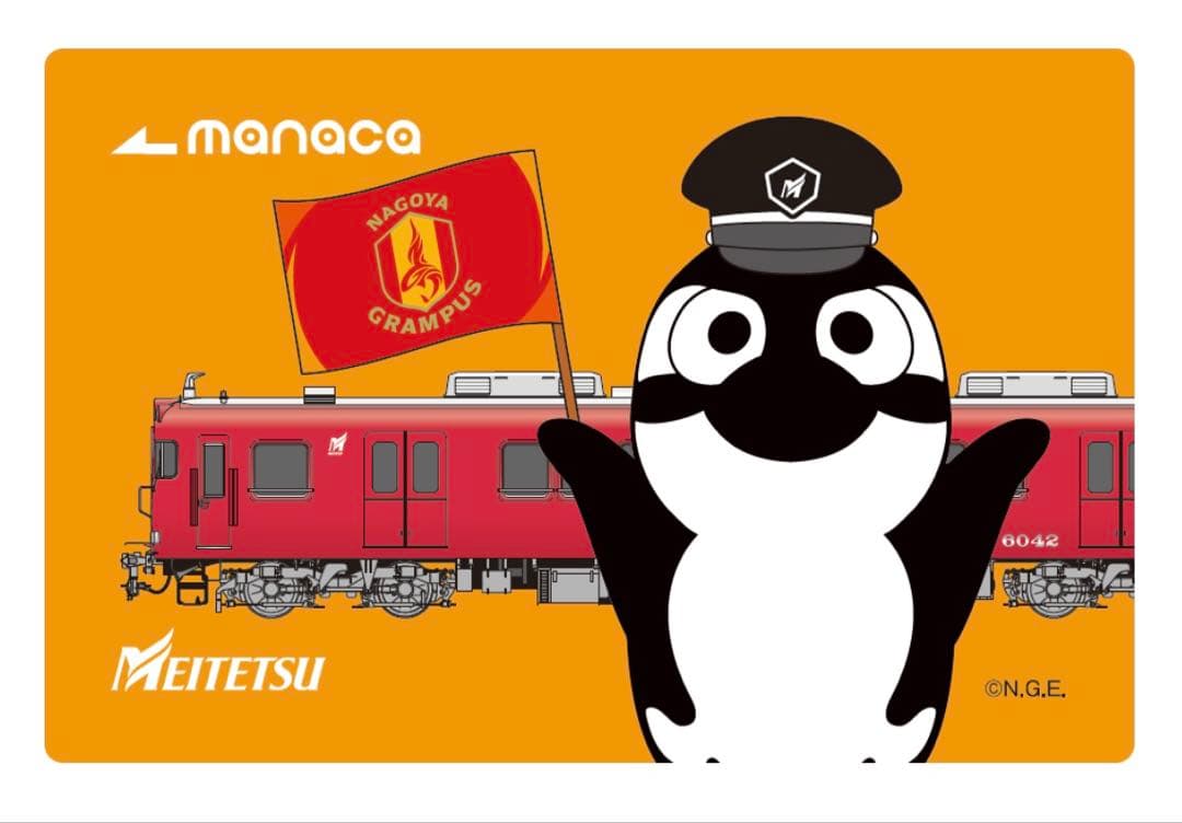 名鉄グランパス コラボmanaca ＆電車カード