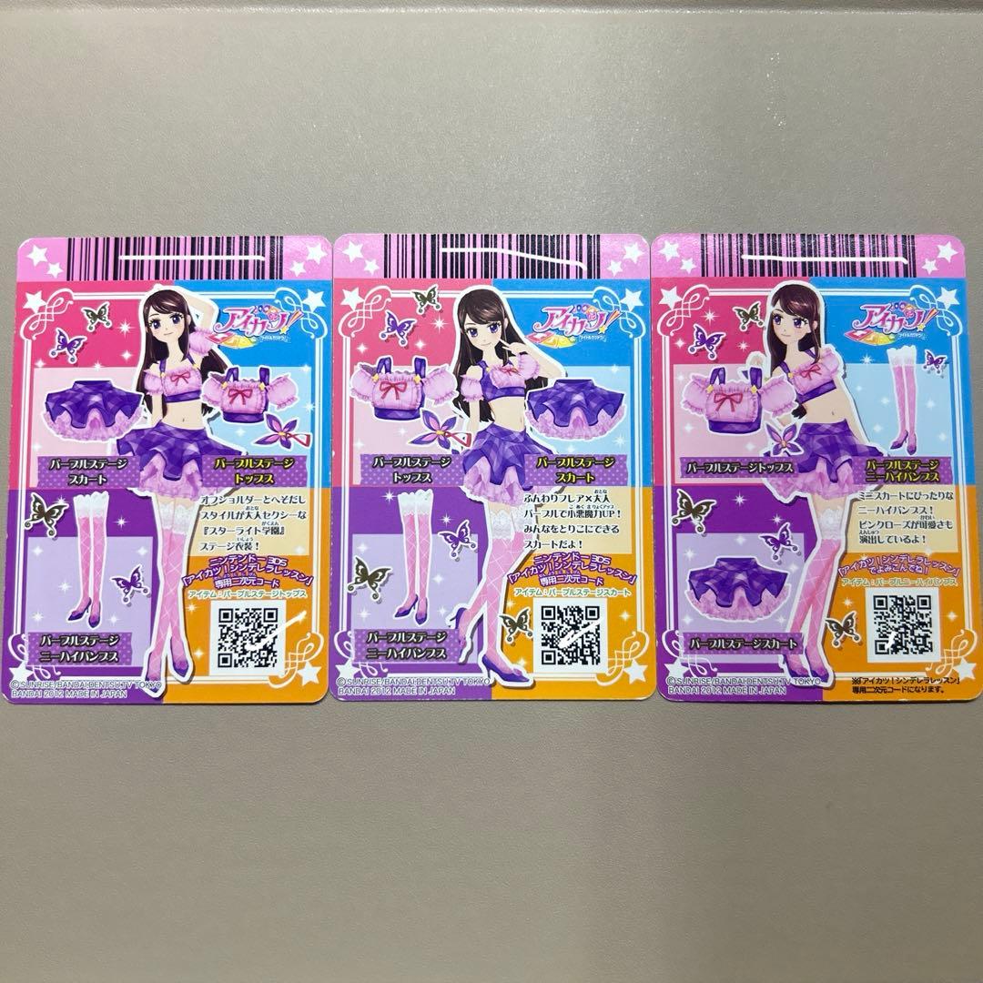 アイカツ 初期1弾 パープルステージコーデ 紫吹蘭 - メルカリ