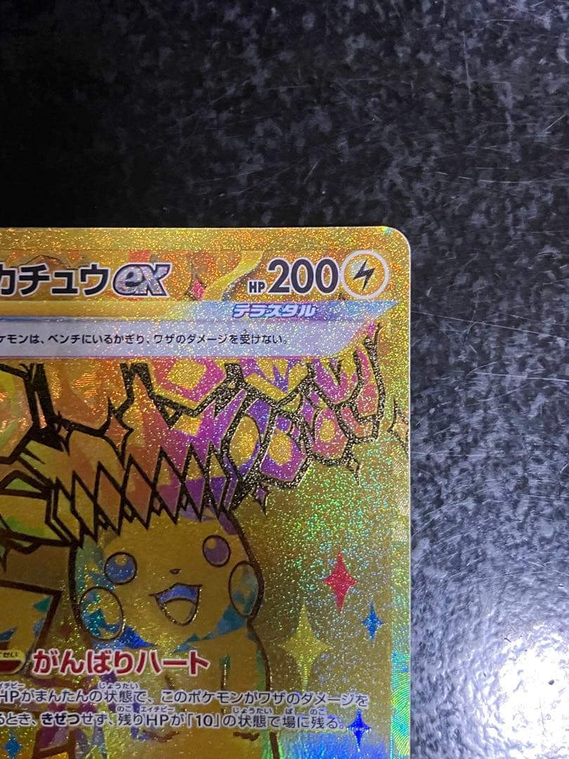 ピカチュウex【UR】236/187 [SV8a] テラスタルフェス② - メルカリ