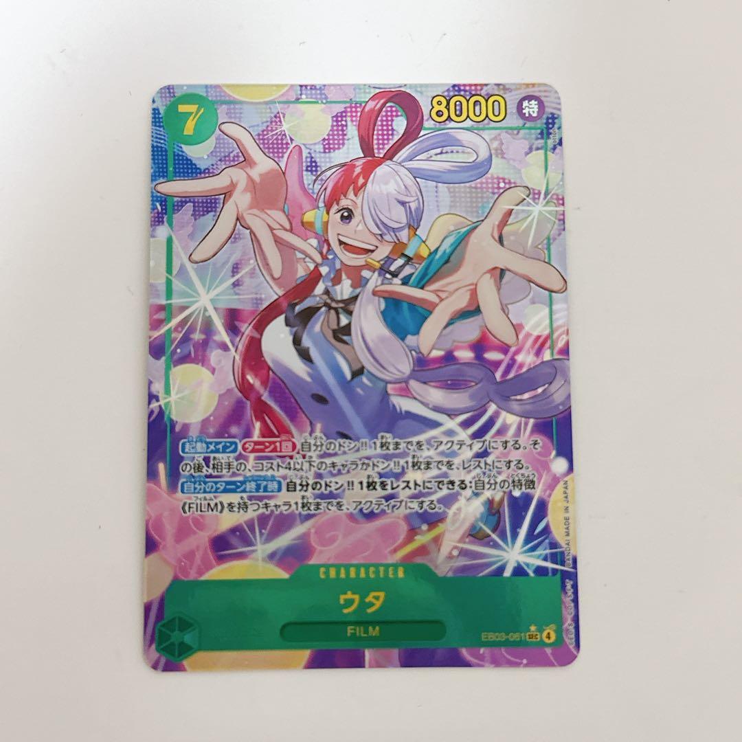 ワンピースカード ウタ SEC パラレル EB03-061 シクパラ - メルカリ