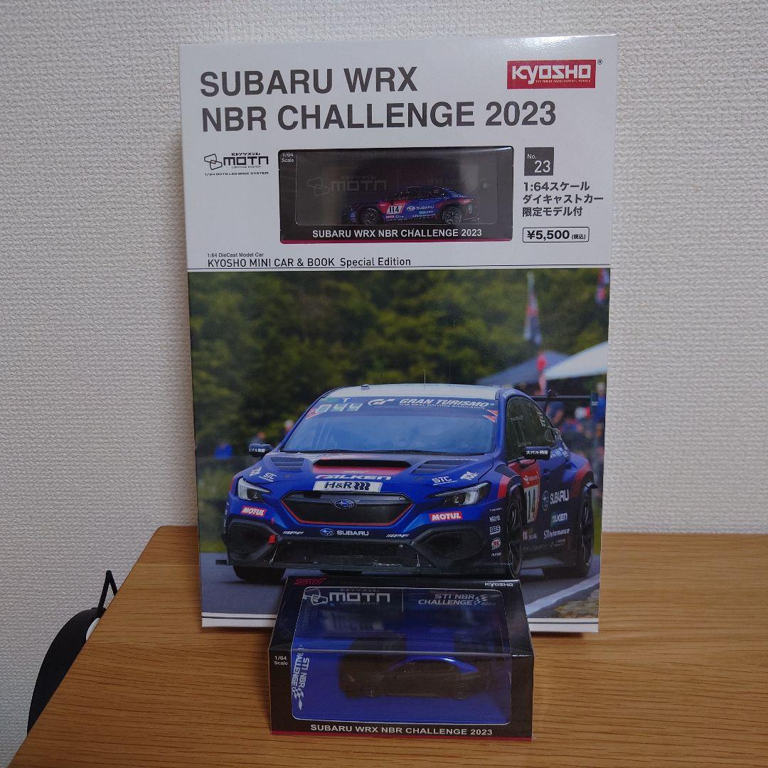 京商 1/64 SUBARU WRX NBR CHALLENGE 2023 京商 ミニカー | 京商ミニカー＆ブック (No.23／No.24) スバル WRX NBR