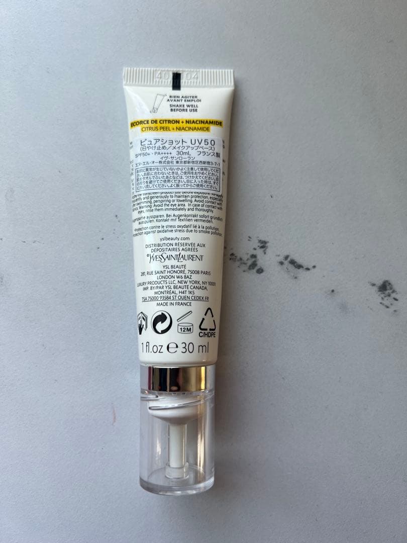 Yves Saint Laurent Pure Shots 化粧下地 - メルカリ