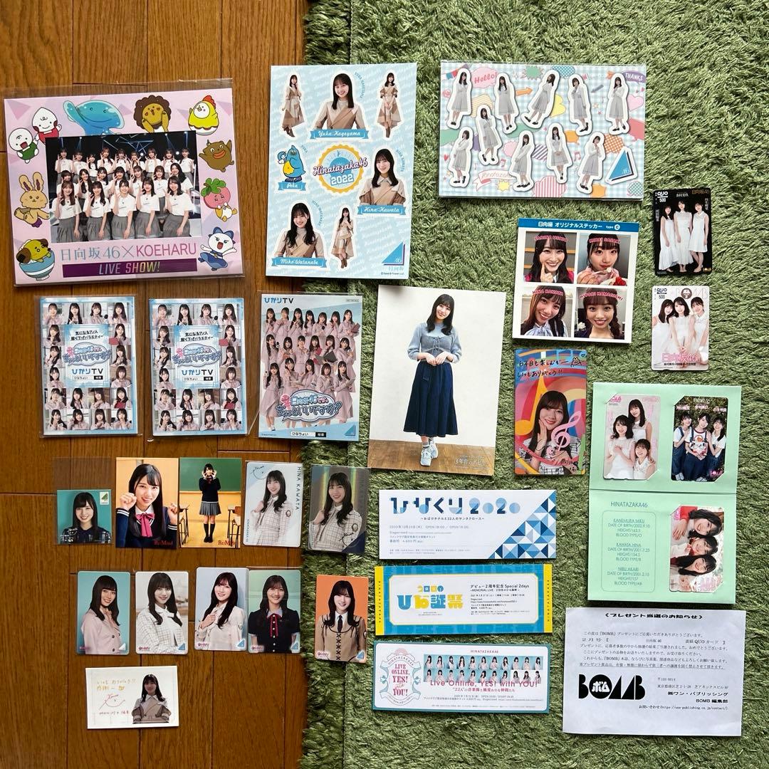 日向坂46 河田陽菜 まとめ売り 生写真 写真集 アクスタ ポスター