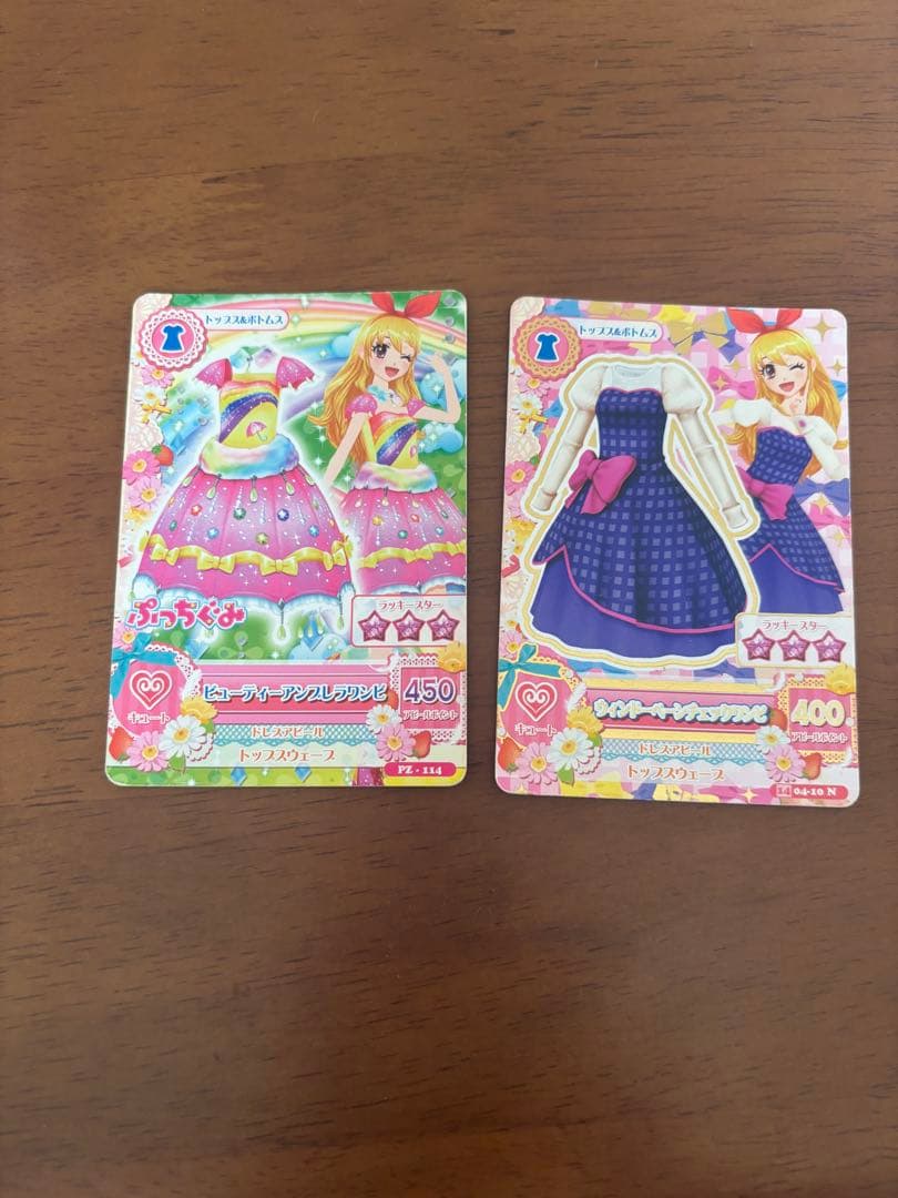 アイカツカード 星宮いちごセット - メルカリ