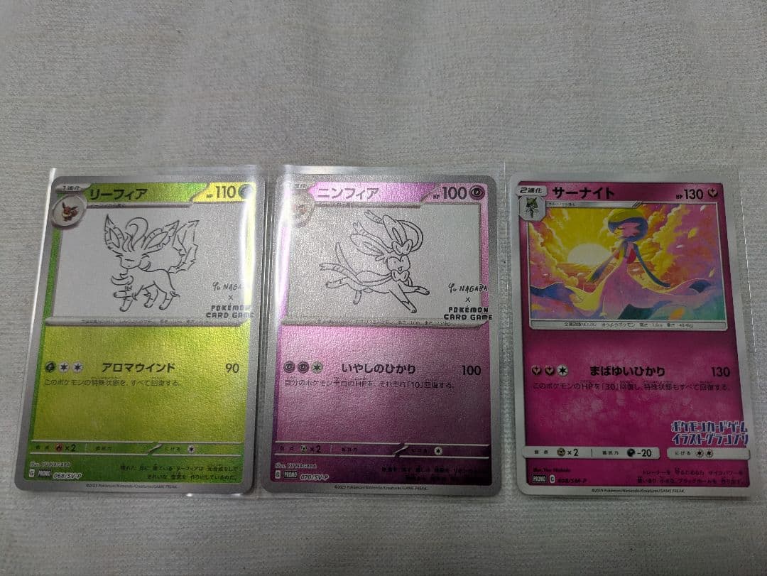ポケカ yunagaba ニンフィア リーフィア イラストグランプリ サーナイト