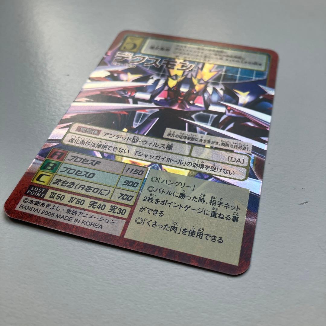 旧デジモンカード デクスモン Bx-159 - メルカリ