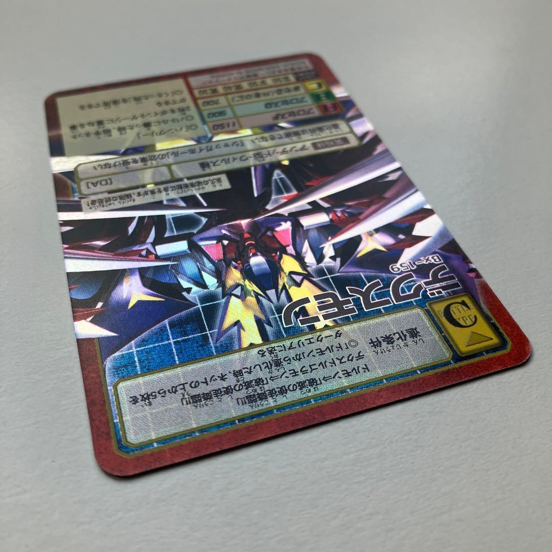 旧デジモンカード デクスモン Bx-159 - メルカリ
