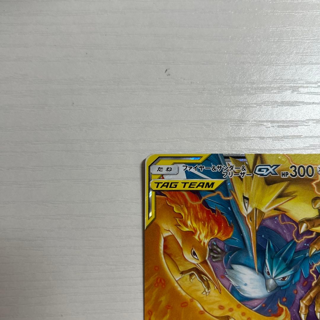 ファイヤー＆フリーザーGX 300HP TAG TEAM - メルカリ