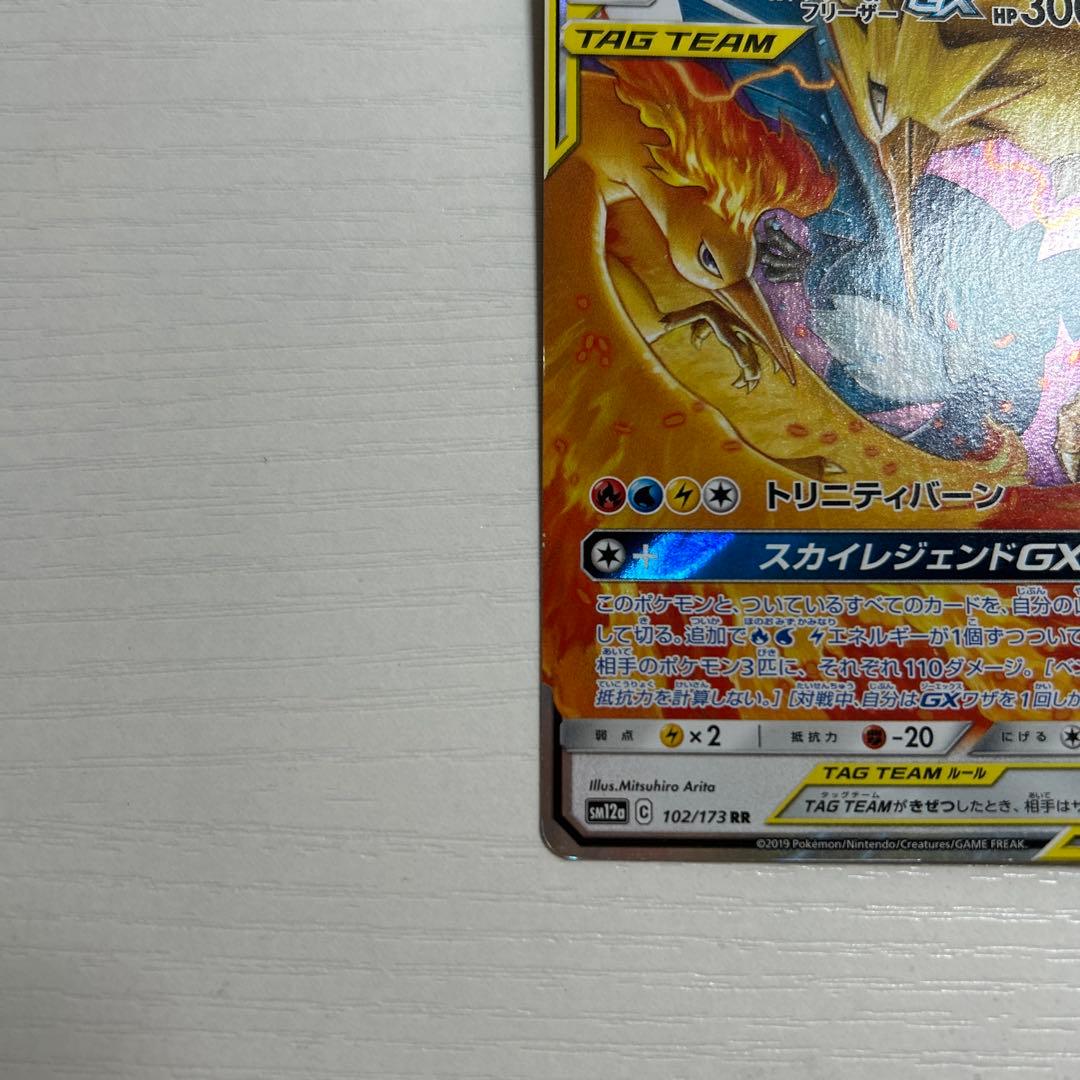 ファイヤー＆フリーザーGX 300HP TAG TEAM - メルカリ
