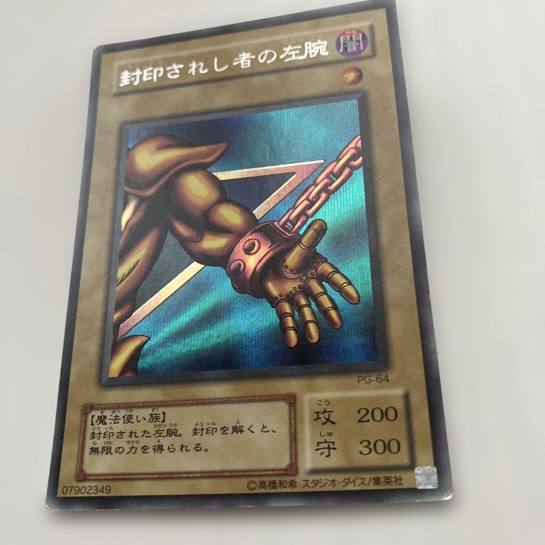 遊戯王 封印されしエクゾディア顔・両腕・両足 右腕右足初期カード