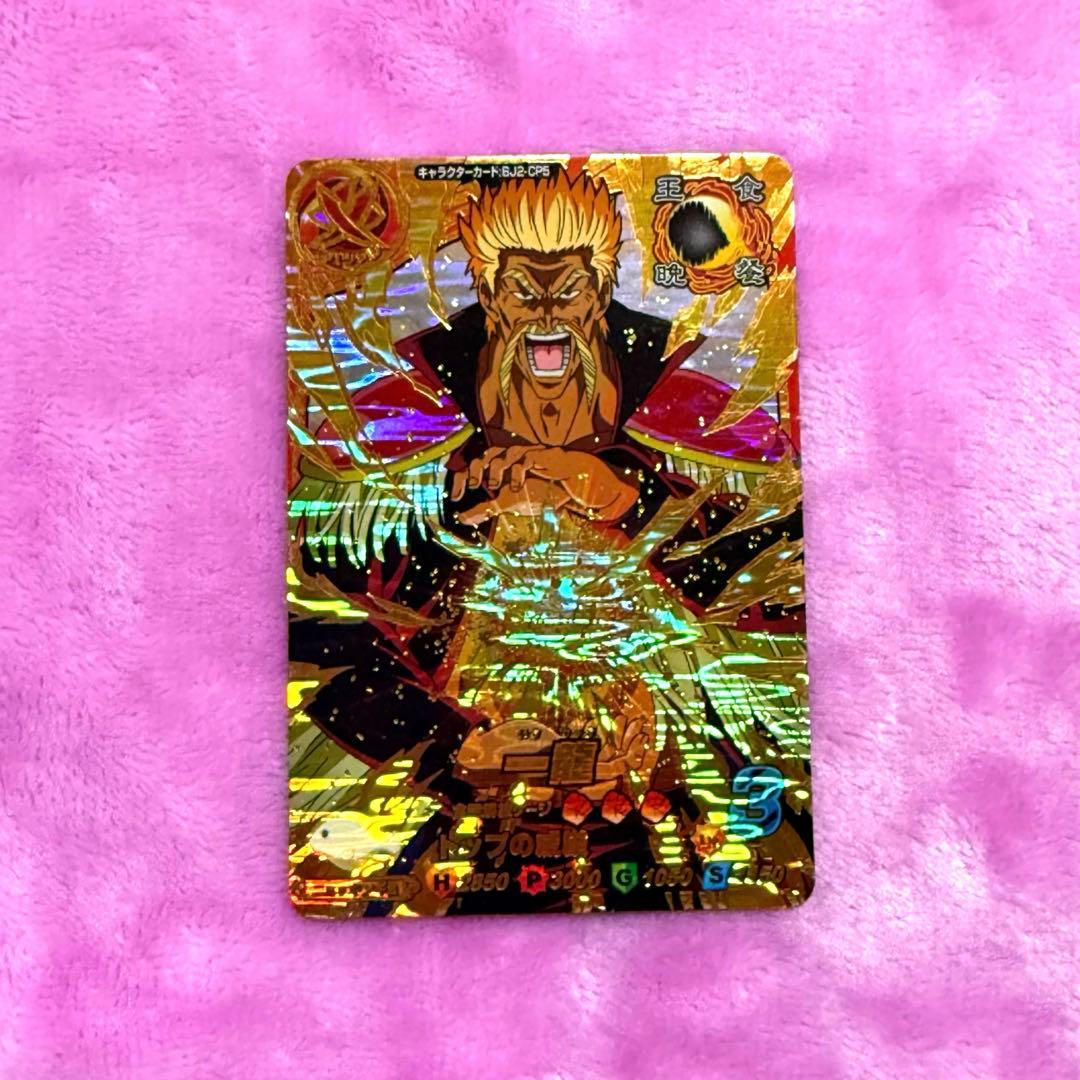 美品 トリコ イタダキマスター ジャングルメ まとめ売り 王食晩餐