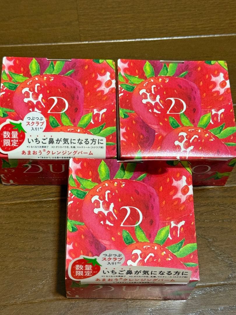 DUOクレンジングあまおう３個 デュオ“苺のクレンジングバーム”があまおうverに - つぶつぶスクラブで