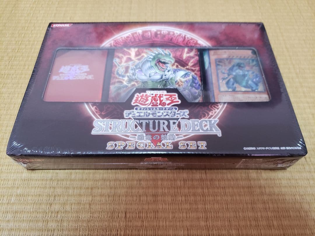 遊戯王OCG ストラクチャーデッキ スペシャルセット 恐竜の鼓動