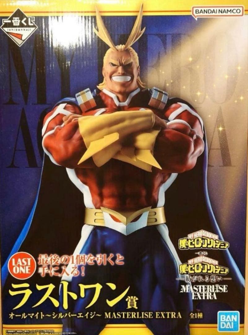 ヒロアカ 一番くじ 紡がれる想い ラストワン賞 オールマイト～シルバーエイジ～